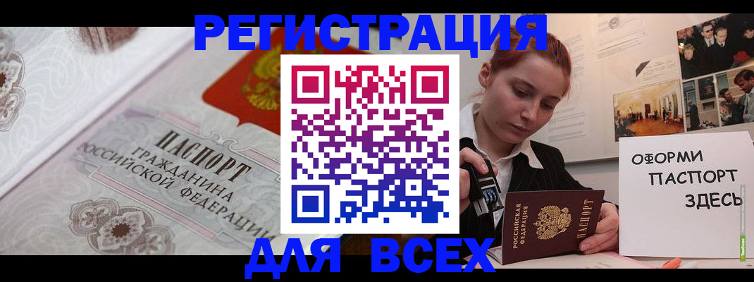 регистрация для школы в Ермолино